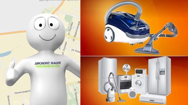 магазин "Дисконт-House" смотреть онлайн