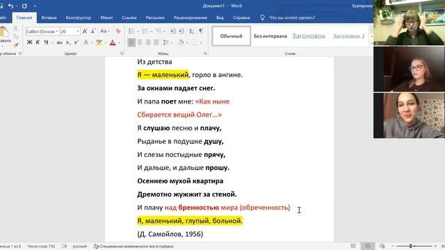 Подготовка к ЕГЭ литература. Анализ стихотворения Давида Самойлова "Из детства" смотреть онлайн