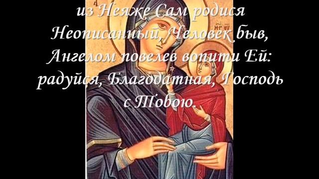 Святая Анна и Святой Иоаким. Молитва о даровании детей смотреть онлайн