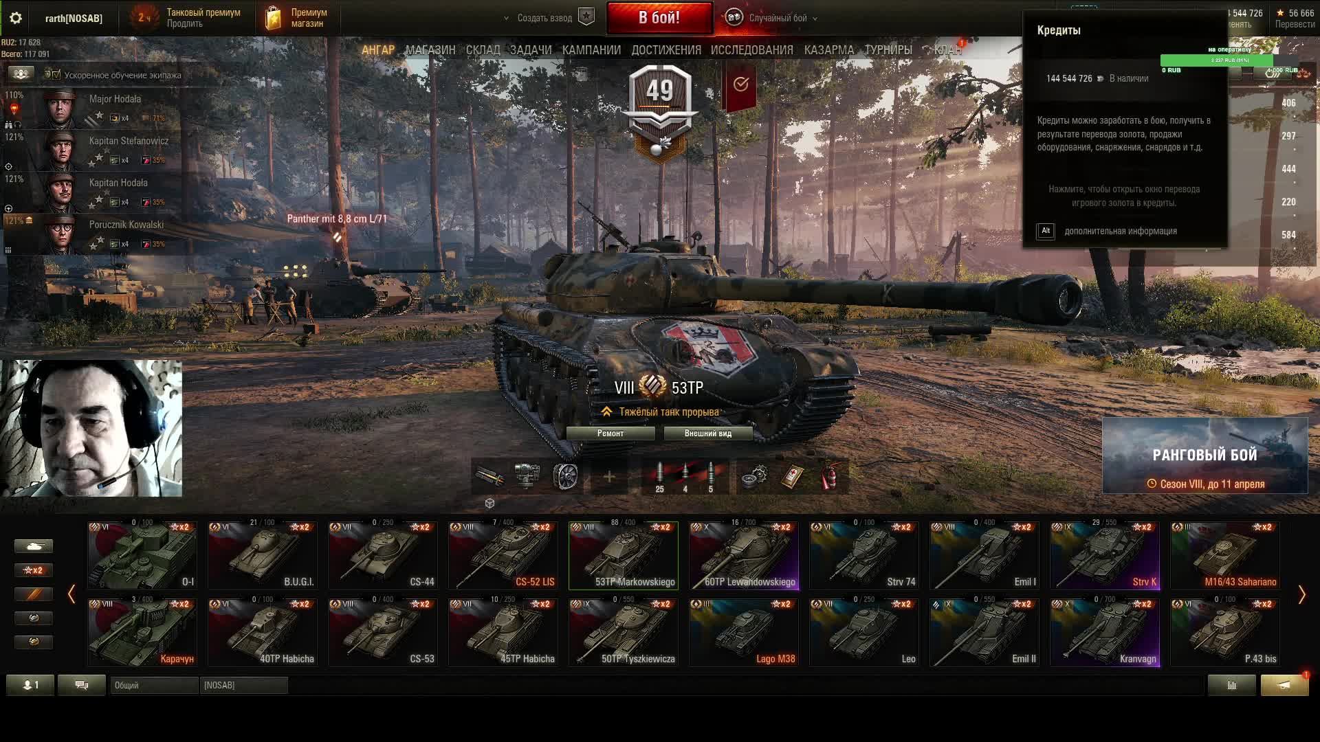 отдыхаем в танках смотреть онлайн