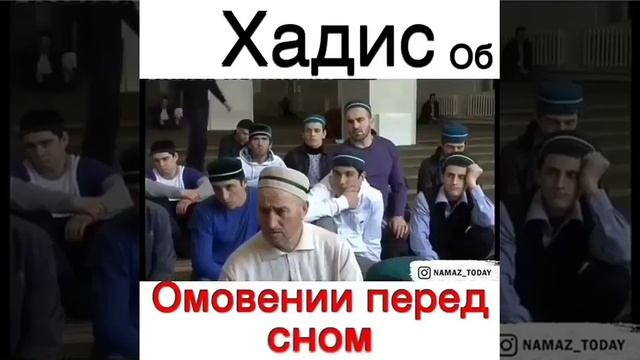 Омовение перед Сном смотреть онлайн