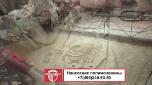 Полимочевина Wotan® для декораций из пенопласта
