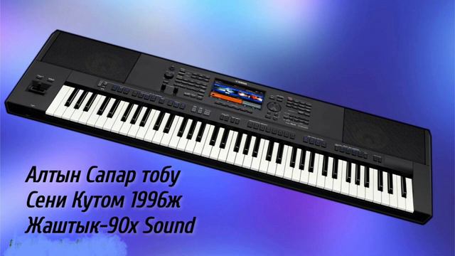 #Жаштык#АлтынСапарТобу#СениКутом Алтын Сапар Тобу 1996ж "Сени кутом" смотреть онлайн