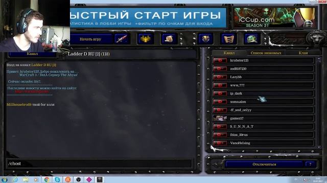 [Warcraft 3 TFT] КАК СКАЧАТЬ И УСТАНОВИТЬ ICCup!!! ВРЕМЕННО МЕНЯЕМ ГАРЕНУ НА ICCup!