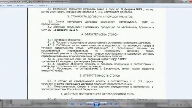 Договор и письмо клиенту смотреть онлайн