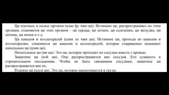 Цигун - 8 смотреть онлайн