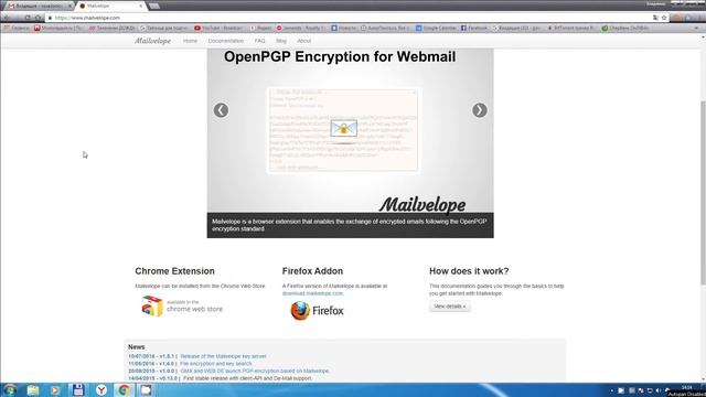 Как обезопасить личную переписку c помощью виджета Mailvelope смотреть онлайн
