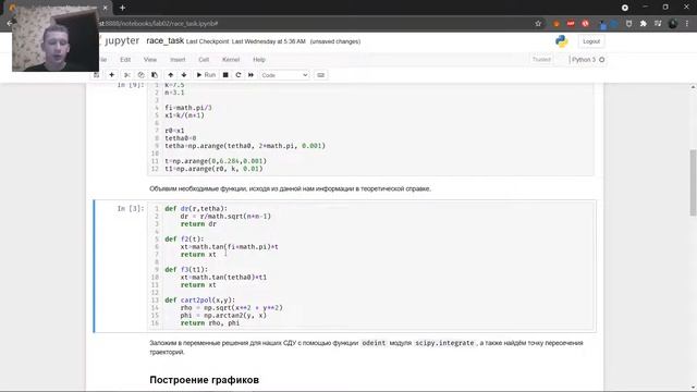 Математическое моделирование. Лабораторная работа №2 (Выполнение) смотреть онлайн