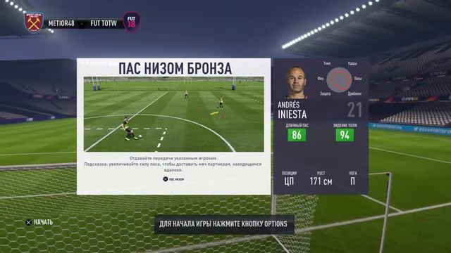 FIFA 18_20171115012541 смотреть онлайн