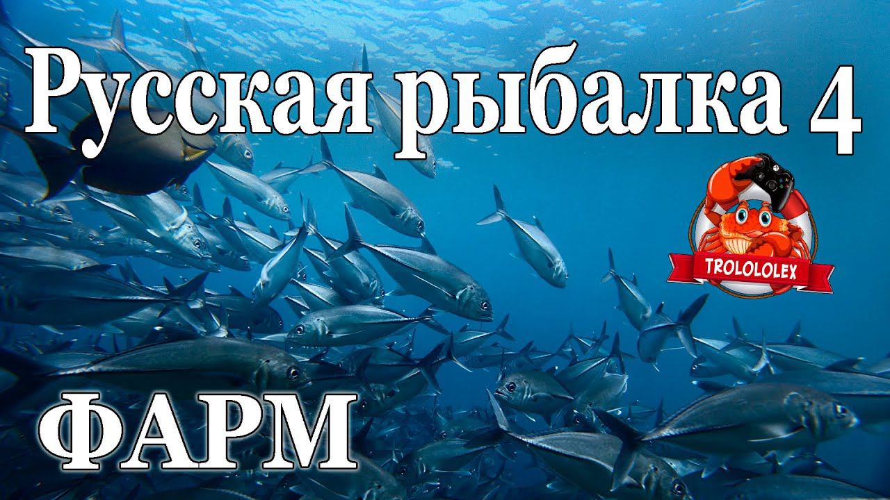 Русская рыбалка 4 Сломал топовую Катушку!!! ФАРМ на Норвежском море смотреть онлайн