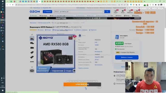 Компьютерные железки 2023 в сентябре №1. Стрим по железкам канала Купи Дешево. смотреть онлайн