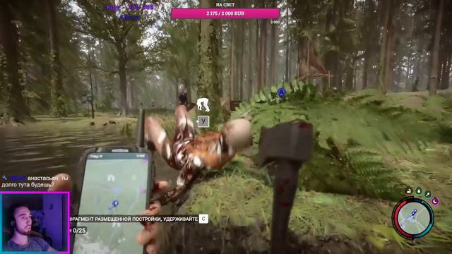 Стрим по Sons of the Forest смотреть онлайн