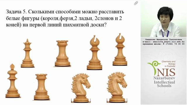 Решение задачи на размещения, перестановки и сочетания смотреть онлайн