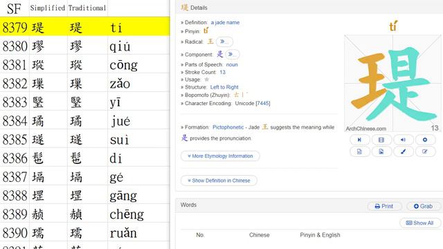 Chinese Characters Strokes 漢字筆順 SF System from 8361-8400 смотреть онлайн