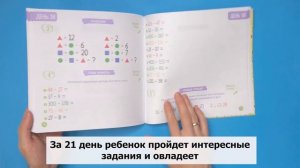 Блокнот-тренажер для детей 7-10 лет "Скоросчет для детей". Ахмадуллин Шамиль Тагирович