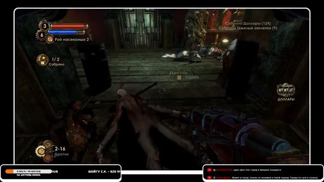ПОМОГАЕМ ТЕНЕБАУМ ► Стрим по игре "BioShock 2 Remastered" #4 смотреть онлайн