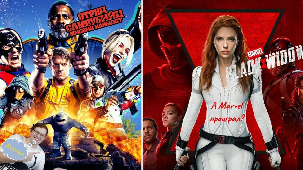 Чёрная Вдова / Отряд самоубийц: Миссия навылет | МНЕНИЕ смотреть онлайн