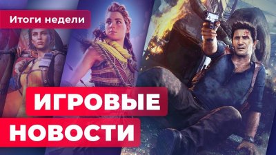 Игровые новости и обзоры