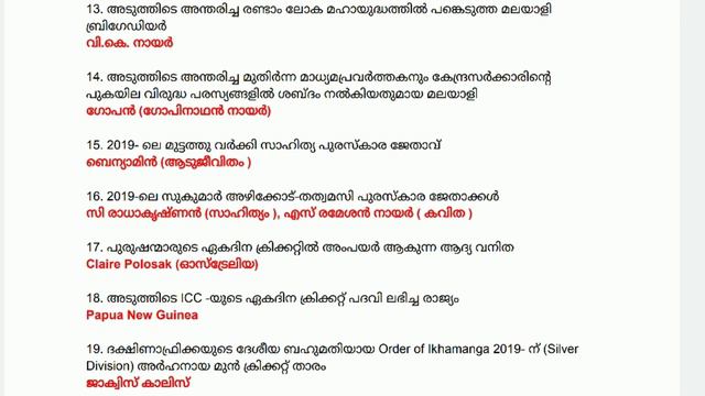 Malayalam Current Affairs May 2019 | Part 1 | Important Current Affairs For All Competitive Exam смотреть онлайн