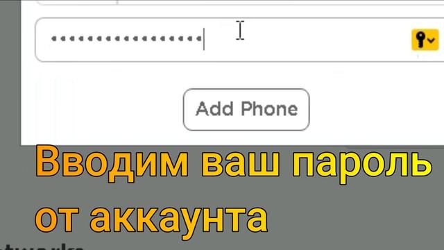 КАК ПРИВЯЗАТЬ ТЕЛЕФОН В РОБЛОКС?! ROBLOX | Туториал смотреть онлайн