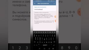 где находится имя пользователя в Телеграме