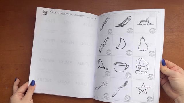 Слова из сундучка. Игра и квест. Женя Кац