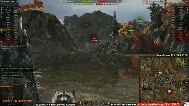 Стрим KiO_13 (WTR) от 26.07.2016 - Повышаем КПД на Bat Cat 25t AP - Ламповый Стрим #WoT #ПрямойЭфи смотреть онлайн