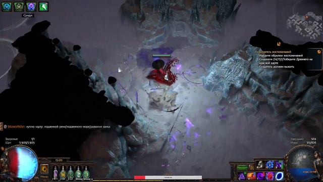 Path of Exile что такое уклонение?Цива будет смотреть онлайн