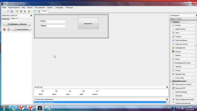 Ошибка в программе DevelStudio 2.0 (Помогите) !!! смотреть онлайн