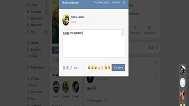 как в вк писать жирным шрифтом смотреть онлайн