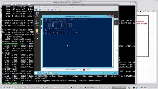02 Построение IT-инфраструктуры. Миграция железного сервера на виртуалку. смотреть онлайн