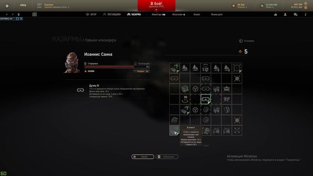 Armored Warfare. Иоаннис Санна - гайд по прокачке командира смотреть онлайн