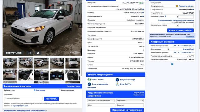 Как купить машину на аукционе из США самостоятельно смотреть онлайн