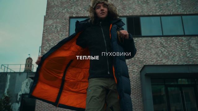Стильная outdoor одежда для города. Сочетаем несочетаемое! GorpCore смотреть онлайн