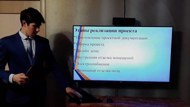 Энергосбережение в быту