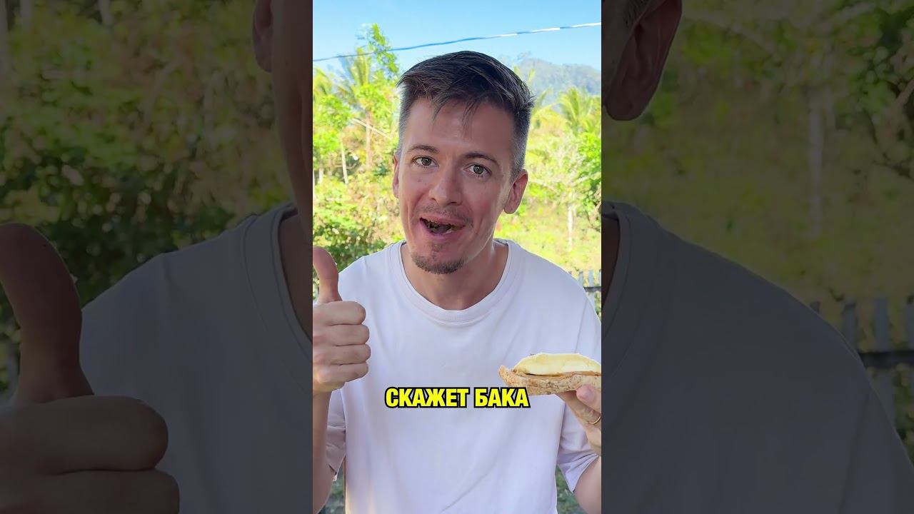 Как так можно есть БАНАНЫ?