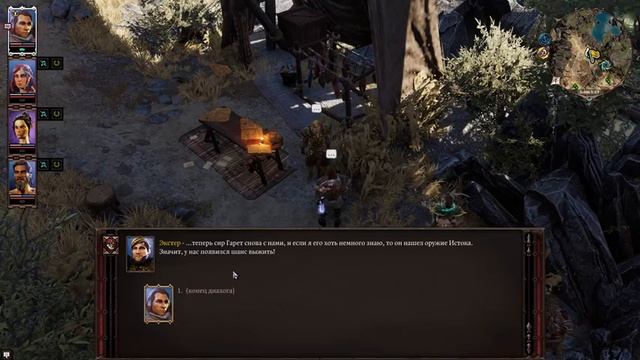Прохождение Divinity: Original Sin 2 ч. 20 - Оружейная Короля Бракка, Лабиринт Горгульи смотреть онлайн