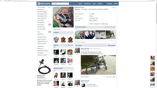 Как вернуть старый дизайн в ВК?Ответ тут!