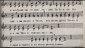 Помилуй нас Господи альт.  валаамский напев