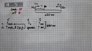 Страница 11 Задание 4 – Математика 4 класс Моро – Учебник Часть 2