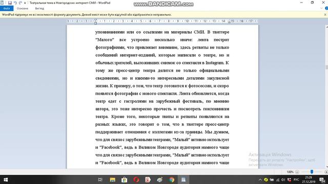 Театральная тема в Новгородских интернет СМИ смотреть онлайн