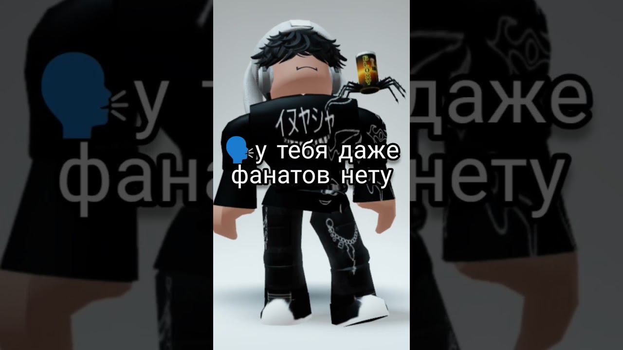 #рекомендации #shortsvideo #roblox #youtube #мем #роблокс смотреть онлайн