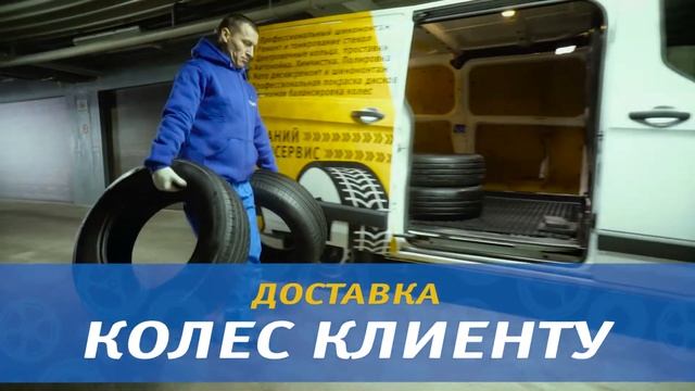 Продажа шин и дисков по низким ценам. ПРОФШИНСЕРВИС. смотреть онлайн