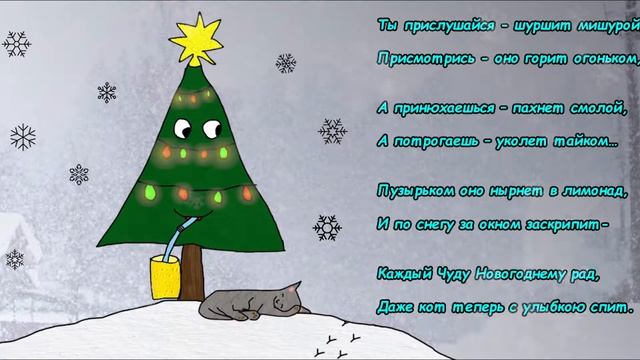Новогоднее Чудо смотреть онлайн