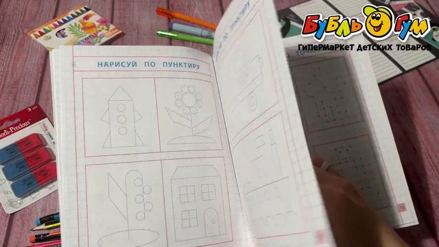 Прописи Пишу и рисую по образцу