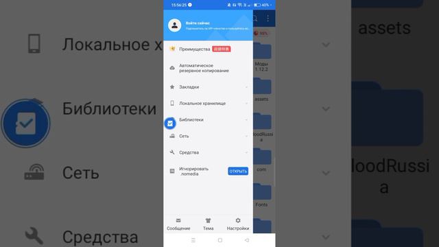 Что делаеть если нету в pojavlauncher папки .minecraft? Решение есть смотреть онлайн