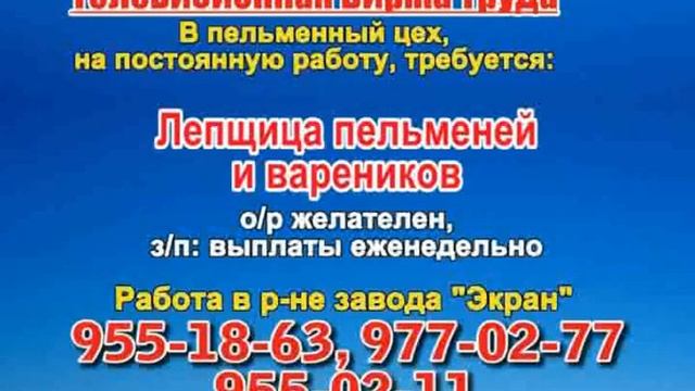 11 июля 20 55 РАБОТА В САМАРЕ смотреть онлайн