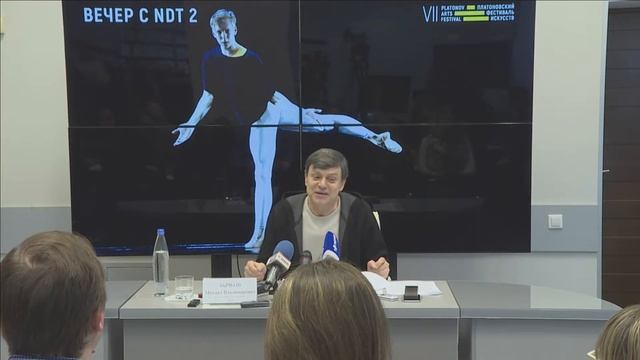 Пресс-конференция по театральной программе VII Платоновского фестиваля смотреть онлайн