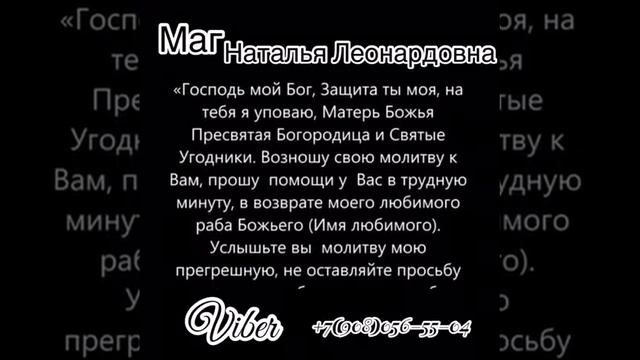 МОЛИТВА ДЛЯ ВОЗВРАЩЕНИЕ ЛЮБИМОГО ЧЕЛОВЕКА ! | ПРИВОРОТ ЗАЛКИНАИЕМ смотреть онлайн