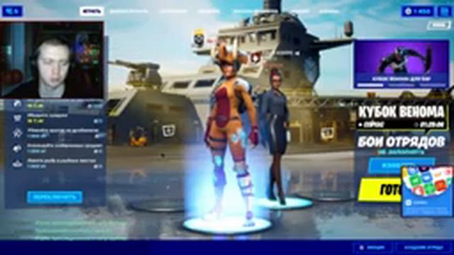 Играем #fortnite кубок #venom/ Королевская битва/ #АнтиХайп стрим/ #КривойЭфир2020 смотреть онлайн